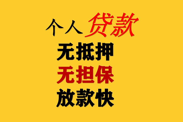 东莞好借本地私借-东莞好借短借私借空放-东莞好借民间短期私借借款