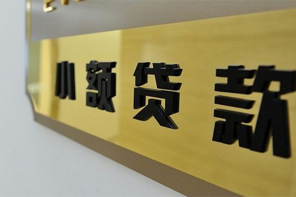 东莞好借地区身份证贷款-东莞好借民间借贷-东莞好借空放借款