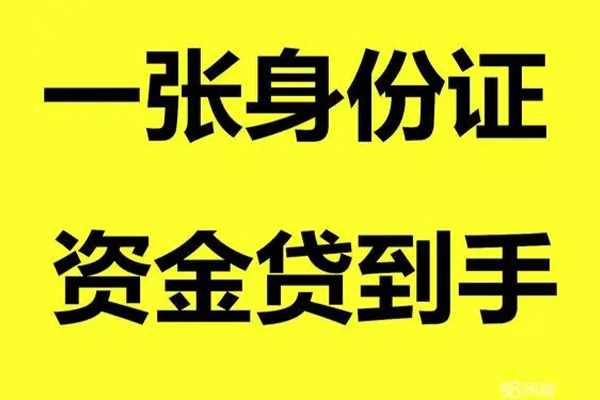 东莞好借个人24小时借钱-东莞好借个人借贷平台-东莞好借抵押贷款