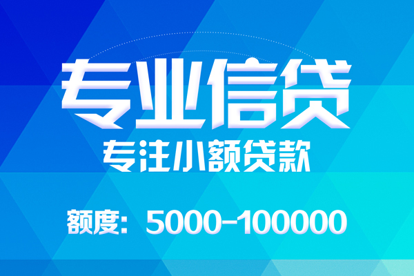东莞好借个人借贷放款-东莞好借私人身份证借私借-东莞好借小额短借