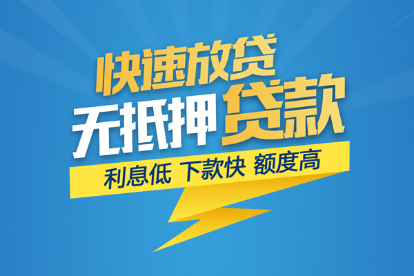 东莞好借哪里有小额贷款-东莞好借私人放款联系方式-东莞好借快速小额贷款