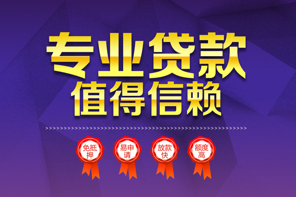 东莞好借短拆短借-东莞好借私人正规借贷-东莞好借哪有民间借贷