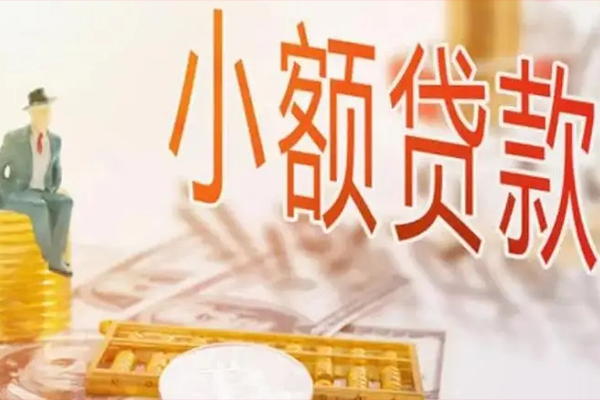 东莞好借民间借贷无视黑白-东莞好借哪里可以小额贷款-东莞好借信用贷款网
