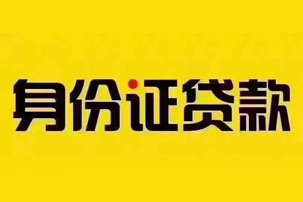东莞好借快速小额贷款-东莞好借私人小额贷款-东莞好借民间私人借贷