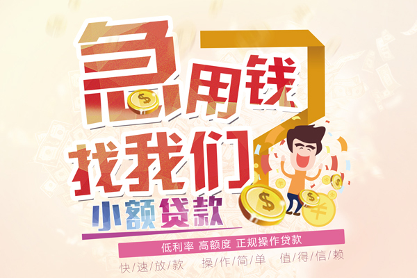 东莞好借民间借贷无视黑白-东莞好借个人贷款都有哪些平台-东莞好借私借空放短借