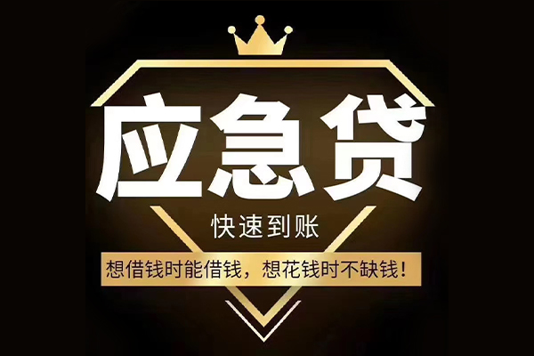 东莞好借小额贷款公司-东莞好借私借空放-东莞好借短期空放小额贷款