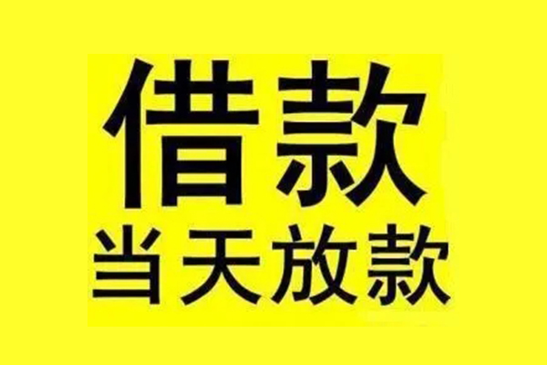 东莞好借贷款只要身份证-东莞好借个人正规借贷-东莞好借身份证小额贷款