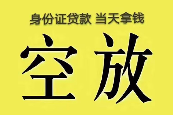 东莞好借贷款私人贷款-东莞好借短借-东莞好借借私借