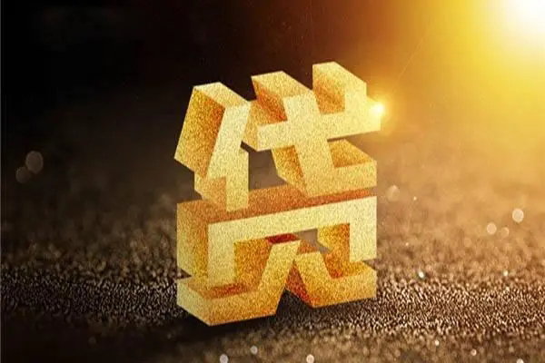 东莞好借哪里可以私人借款