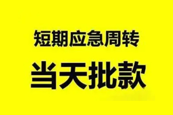 东莞好借贷款当天放款-东莞好借无抵押身份证贷款-东莞好借借钱网