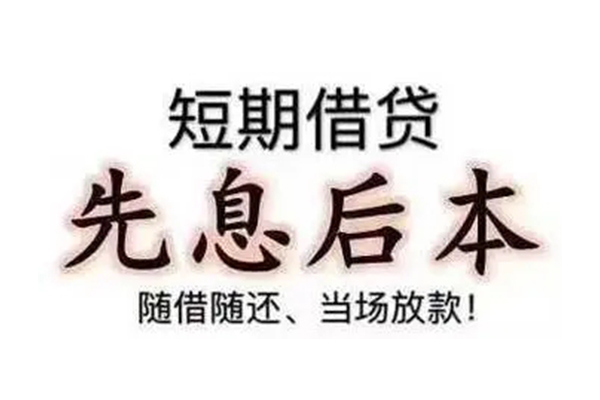东莞好借哪里可以小额贷款-东莞好借私借空放短借-东莞好借正规小额贷款