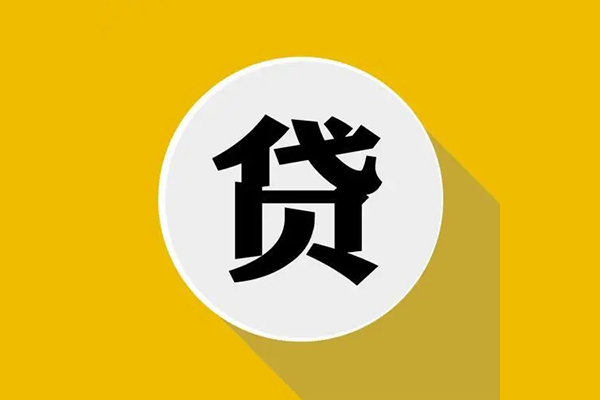 东莞好借空放私借民间借贷-东莞好借个人信用贷款-东莞好借水钱