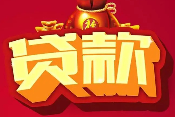 东莞好借个人借贷-东莞好借民间借贷当天放款-东莞好借短借