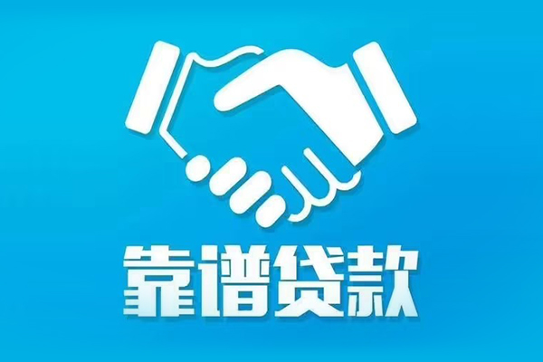 东莞好借私人空放-东莞好借私人无抵押贷款-东莞好借民间私人借贷