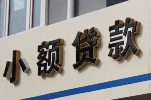 东莞好借正规小额贷款-东莞好借私人空放联系方式-东莞好借民间个人借贷