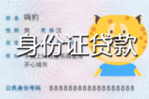 东莞好借小额信用贷款-东莞好借民间无抵押借钱-东莞好借个人无抵押贷款